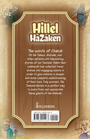 The Tannaim Series: Hillel HaZaken - Comics