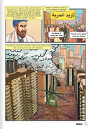 Shiraz Part 1 - Comics