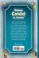 The Tannaim Series: Rabban Gamliel of Yavneh - Comics