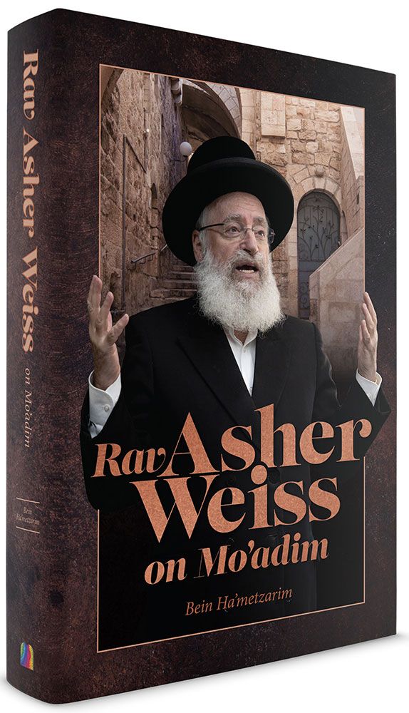 Rav Asher Weiss on Mo'adim - Bein Ha'metzarim
