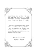 Medical Halacha On The Parashah
