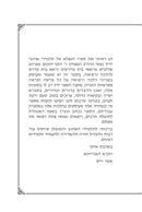 Medical Halacha On The Parashah