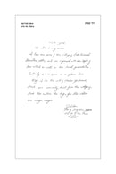 Dimensions in Chumash - Bereishis & Shemos
