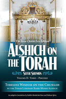 Alshich On The Torah on Sefer Shemos - 2 Volume Set