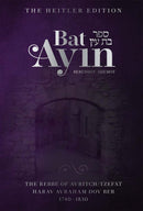 Bat Ayin - 3 Volume Set