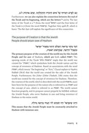 Bat Ayin - 3 Volume Set