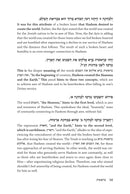 Bat Ayin - 3 Volume Set