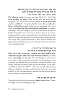 Bat Ayin - 3 Volume Set