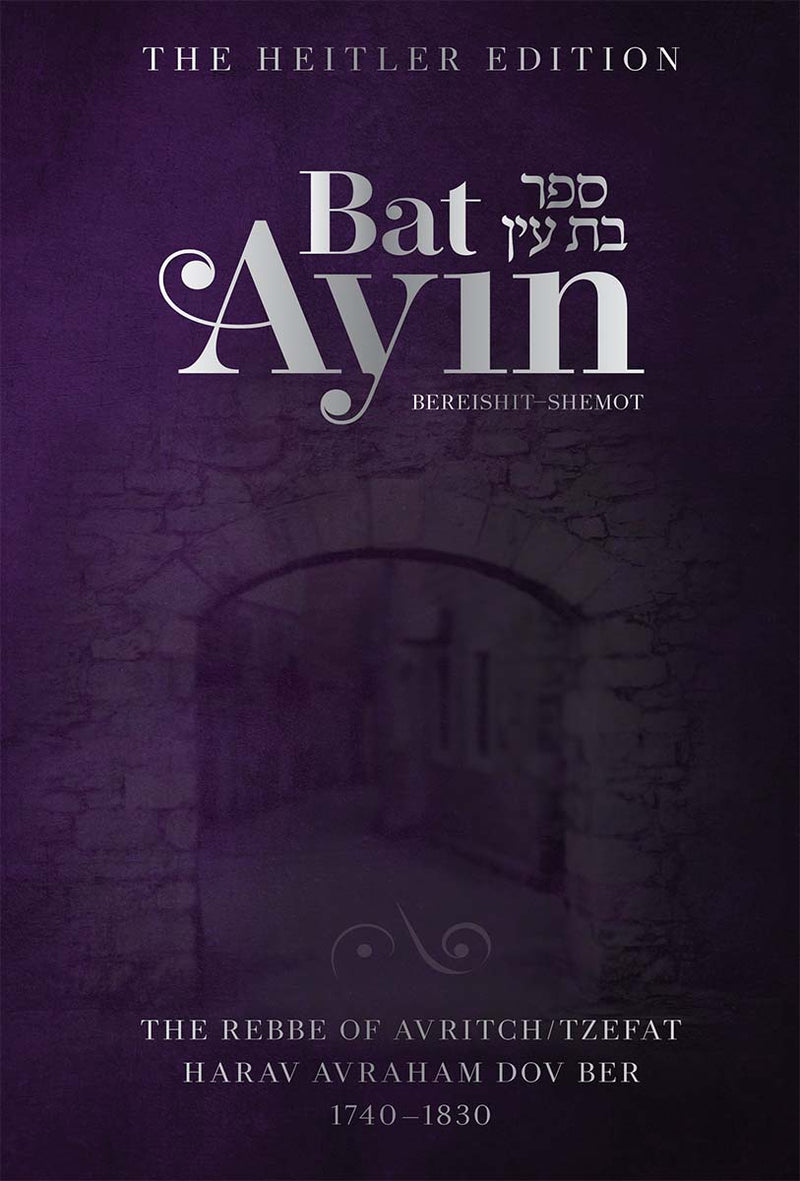 Bat Ayin - 3 Volume Set
