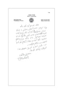 Bat Ayin - 3 Volume Set