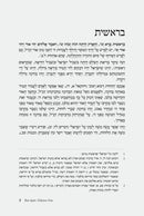 Bat Ayin - 3 Volume Set