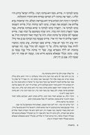 Bat Ayin - 3 Volume Set