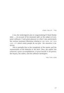 Software Ethics in Halacha