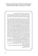 Software Ethics in Halacha