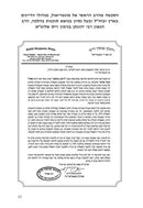 Software Ethics in Halacha