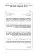Software Ethics in Halacha