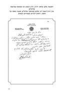 Software Ethics in Halacha