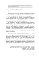 Software Ethics in Halacha