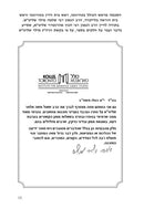 Software Ethics in Halacha