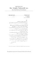 The Musaf Prayer