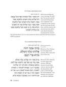 A Night of Teaching Haggadah