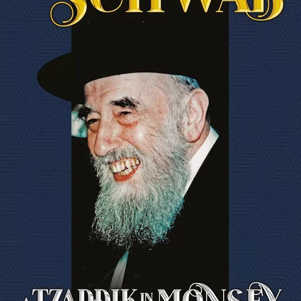 Rav Mordechai Schwab – Judaica Plaza