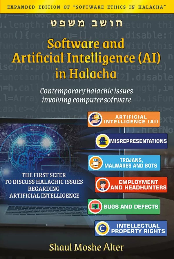 Software and Artificial Intelligence (AI) in Halacha
