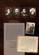 Achron L'Dor Deah Volume 2 - אחרון לדור דעה חלק ב