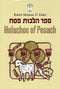 Halachos of Pesach - 1 Volume Edition