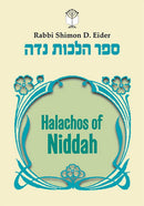 Halachos of Niddah - 1 Volume Edition