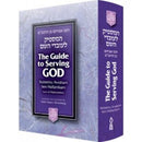 The Guide To Serving G-d