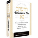 Veha'arev Na - Volume 1