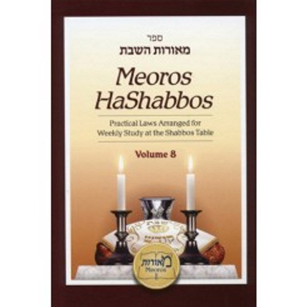 Meoros HaShabbos