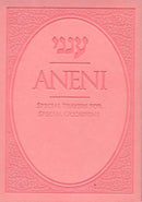 Aneni Hebrew-English Simcha Edition - Pocket Size - Hardcover (Pink)