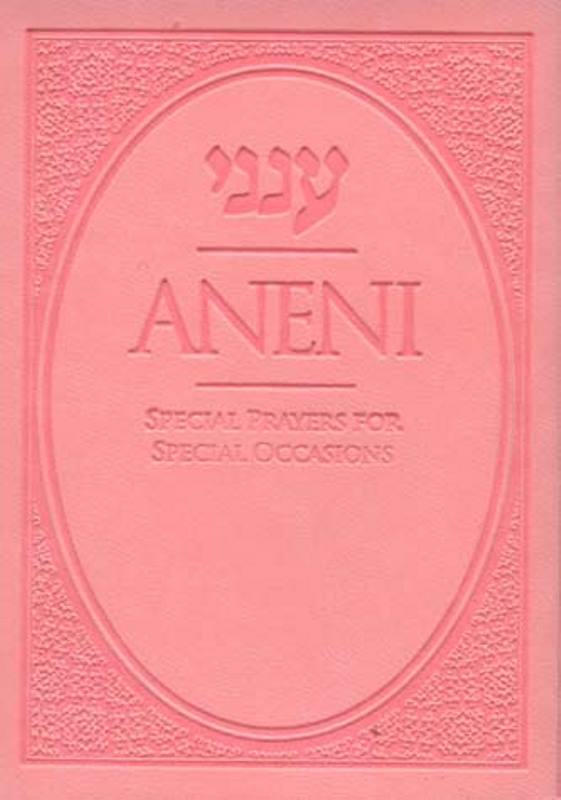 Aneni Hebrew-English Simcha Edition - Pocket Size - Hardcover (Pink)