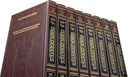 Schottenstein Talmud Bavli Full Size 73 Volume Set