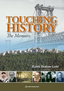 Touching History: From Williamsburg To Jerusalem
