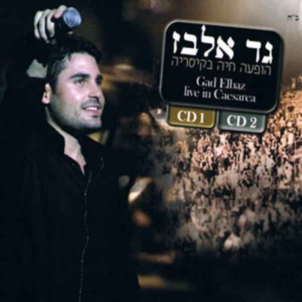 Gad Elbaz Live In Caesarea (CD)