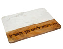 Challah Board: Wood & Marble