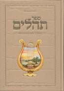 The Illustrated Family Tehillim - Beige