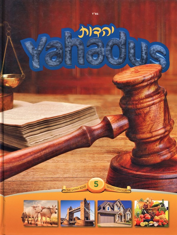 Yahadus - Volume 5
