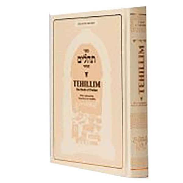Tehillim - Living Lessons - With Explanatory Transalation & Insights - Cream
