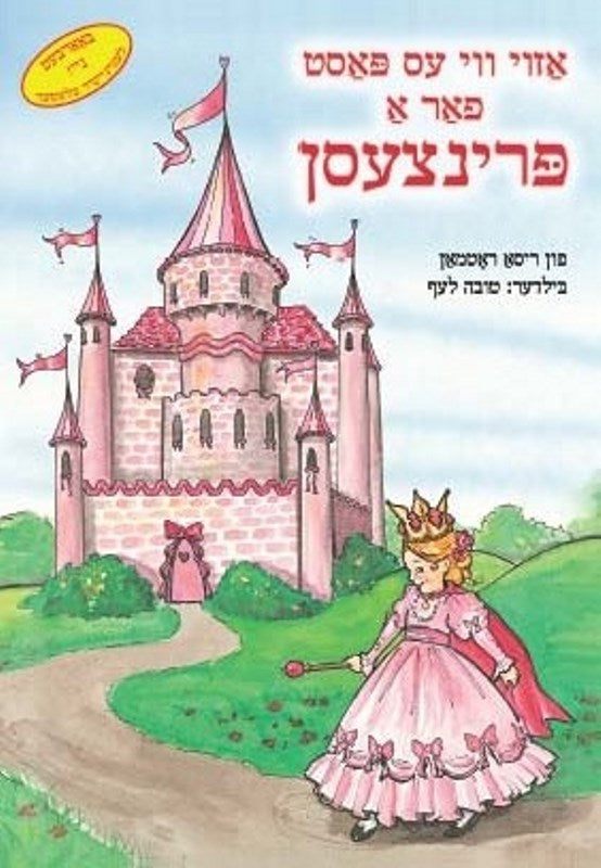 Fit For A Princess (Yiddish)