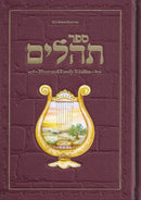 The Illustrated Family Tehillim - Red