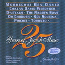 25 Years of Jewish Music (CD)