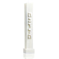 Waterdale Collection: Havdalah Candle - Embossed
