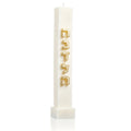 Waterdale Collection: Havdalah Candle - Embossed