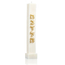 Waterdale Collection: Havdalah Candle - Embossed