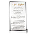 Waterdale Collection: Lucite Chanukah Brachos Card - Classic