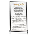 Waterdale Collection: Lucite Chanukah Brachos Card - Classic